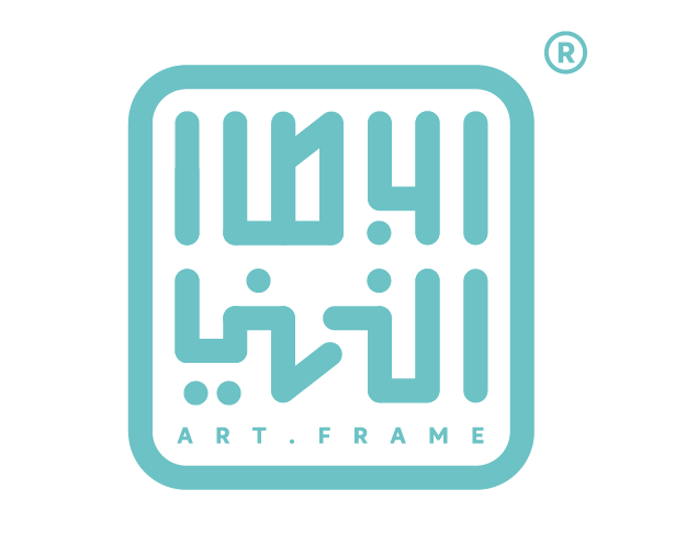 الإطار الفني | Art frame